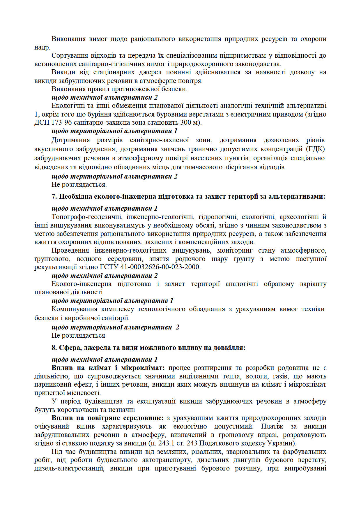 Microsoft Word - Повідомлення Коломацьке 13.06_3