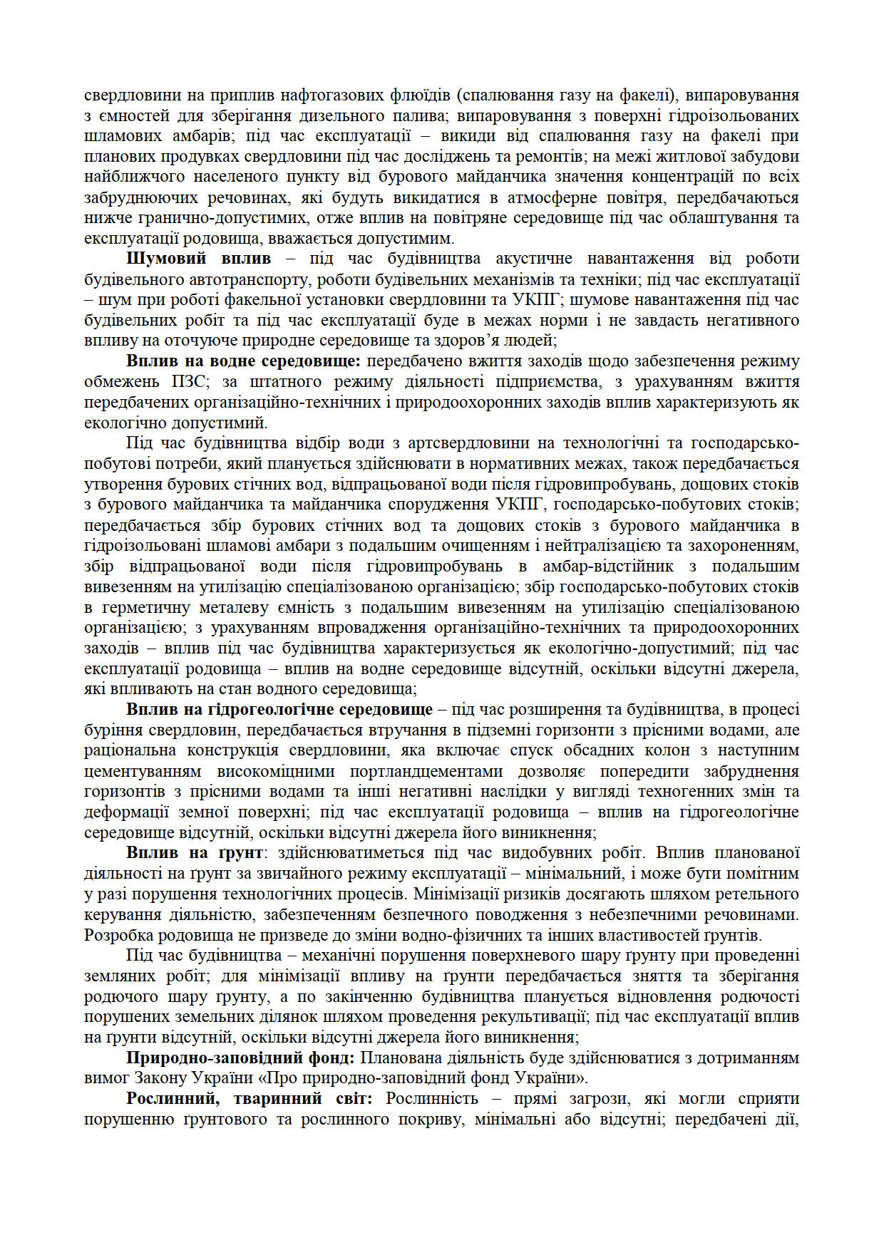 Microsoft Word - Повідомлення Коломацьке 13.06_4