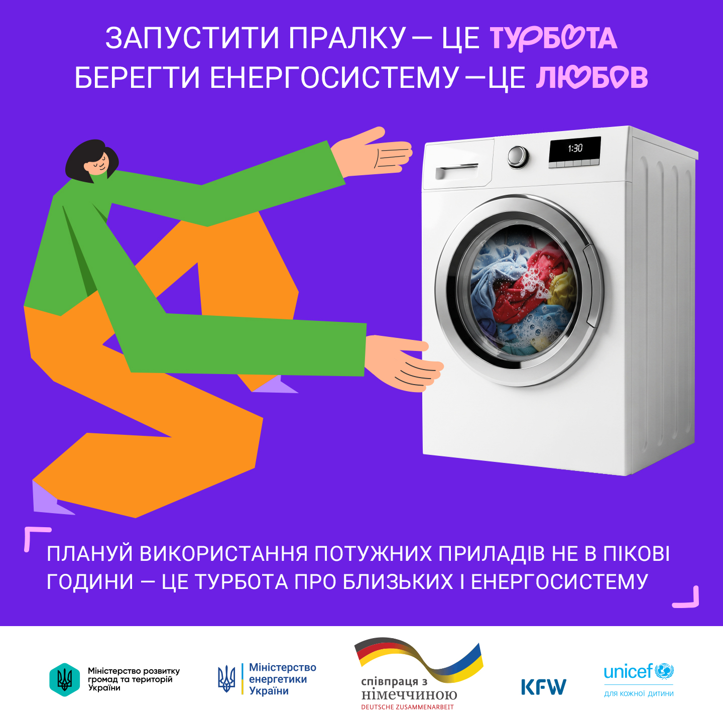 EcUn_posterAd2_1440x1440_appr