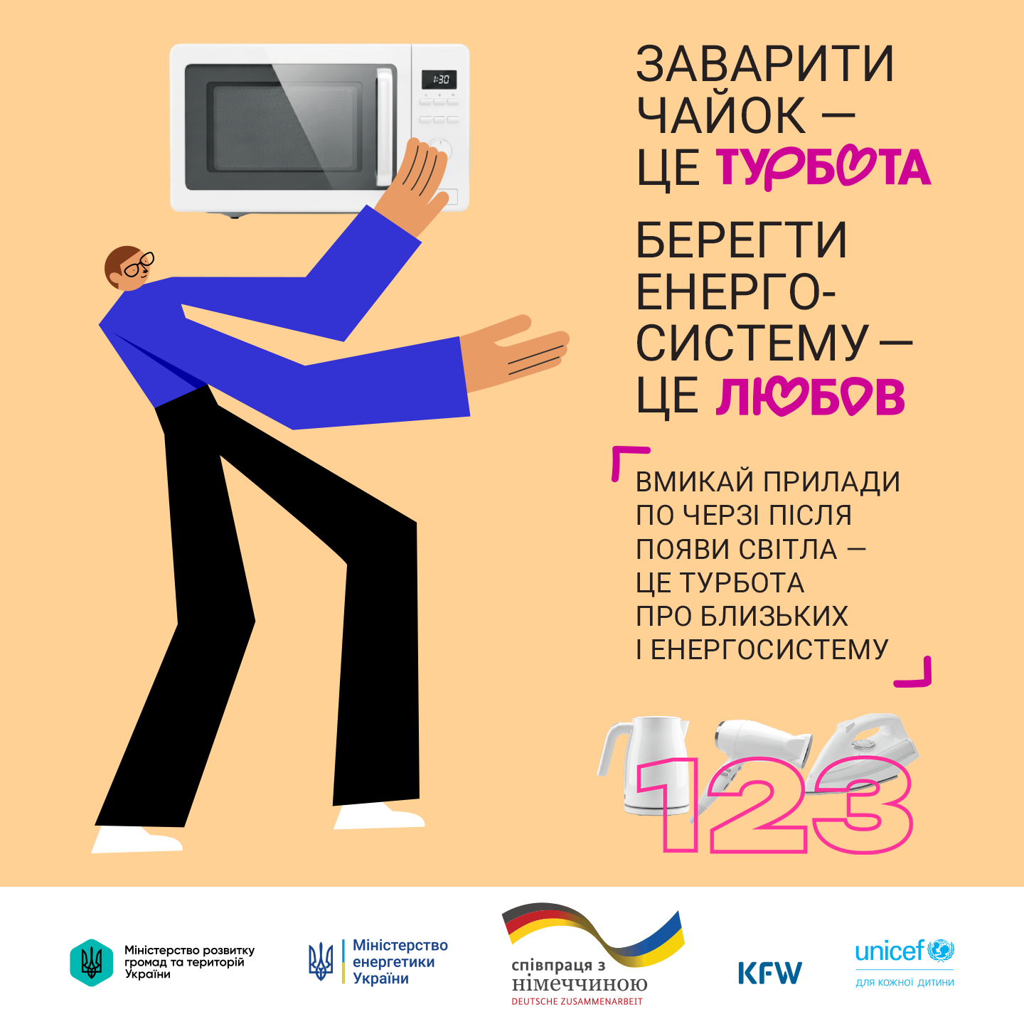 EcUn_posterAd_1440x1440_appr