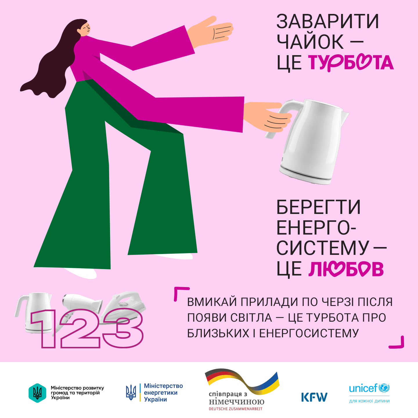 EcUn_posterY2_1440x1440_appr