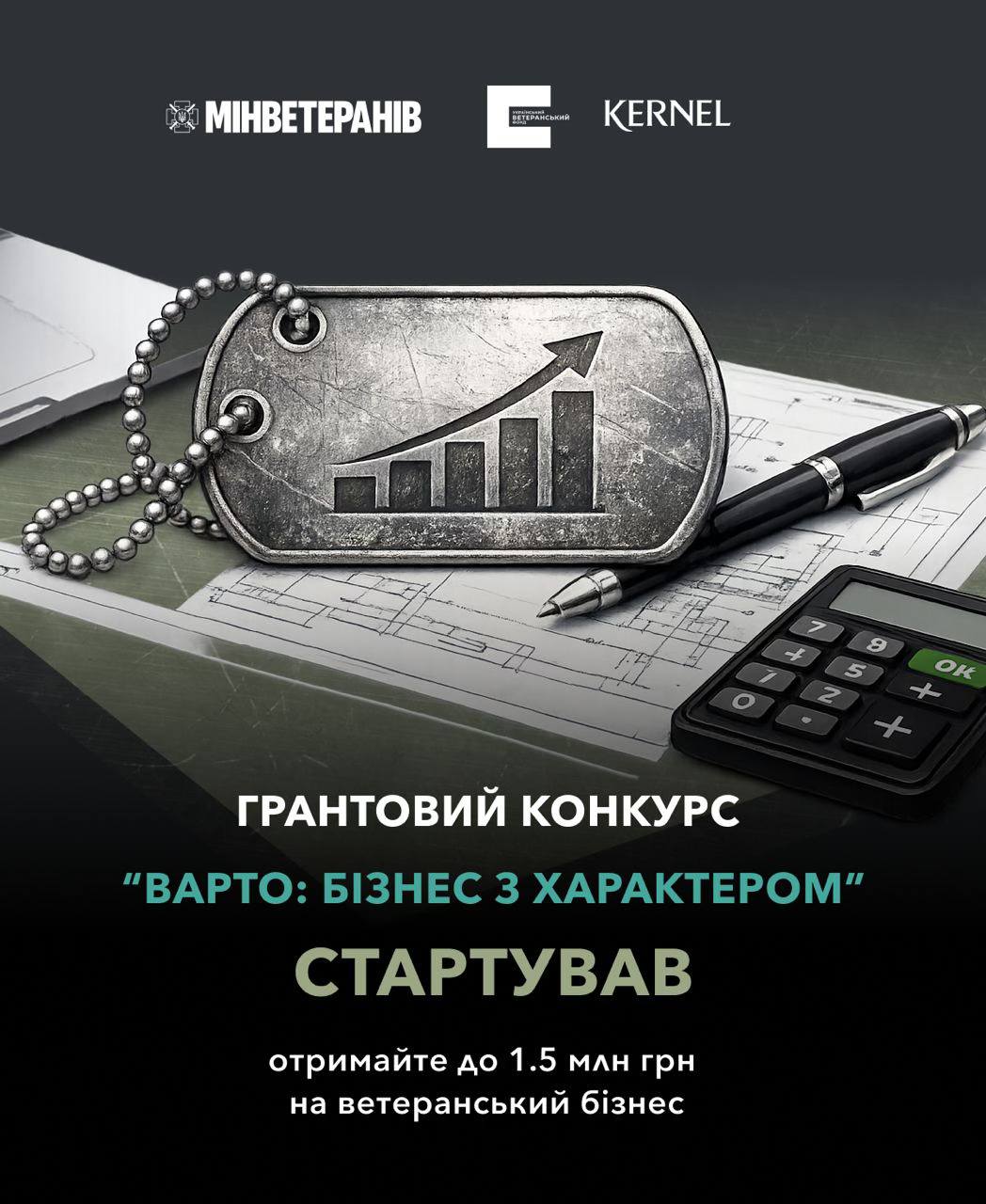 Зображення_ВАРТО_бізнес з характером