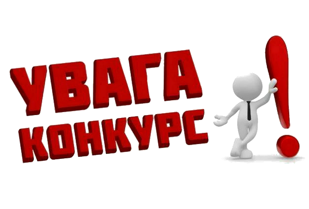 ogol_konkyrs2-629x425
